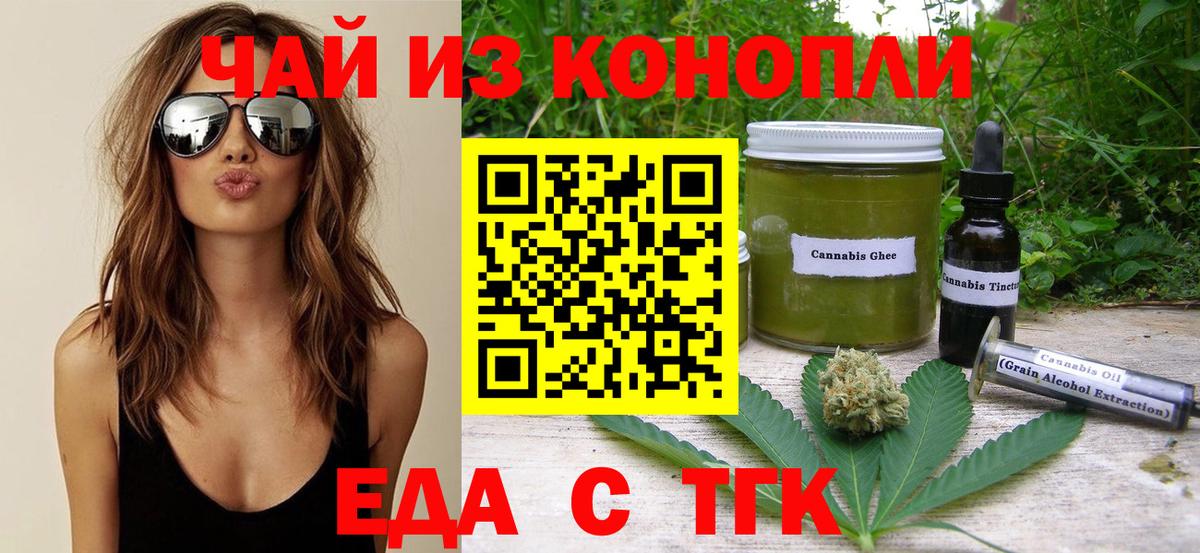 Canna-Cookies марихуана Саянск