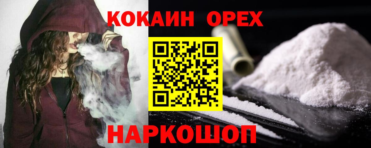 Саянск  КОКАИН Fish Scale  Cocaine Columbia  COCAIN  Вход с VPN 