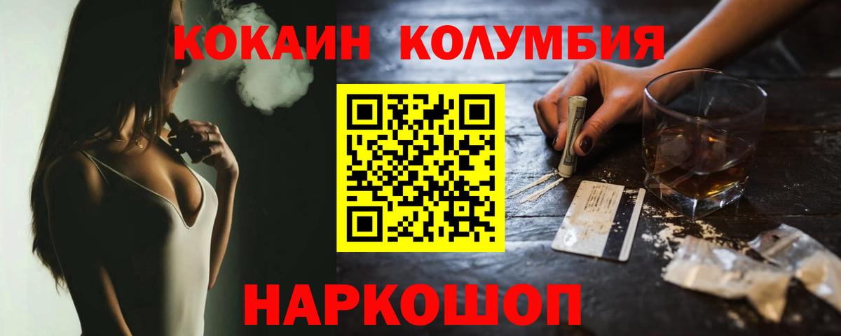 COCAIN FishScale Саянск