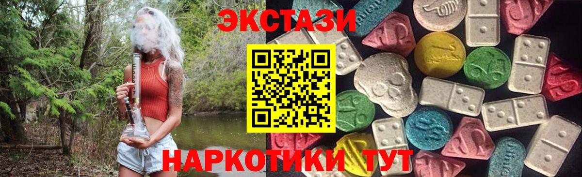 ЭКСТАЗИ XTC Саянск