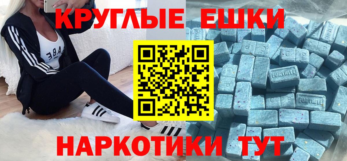Ecstasy Punisher  купить   Ecstasy круглые  Саянск  Вход с VPN 