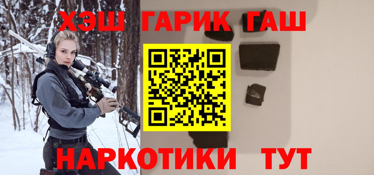 Саянск  ГАШИШ гарик  Вход с VPN 