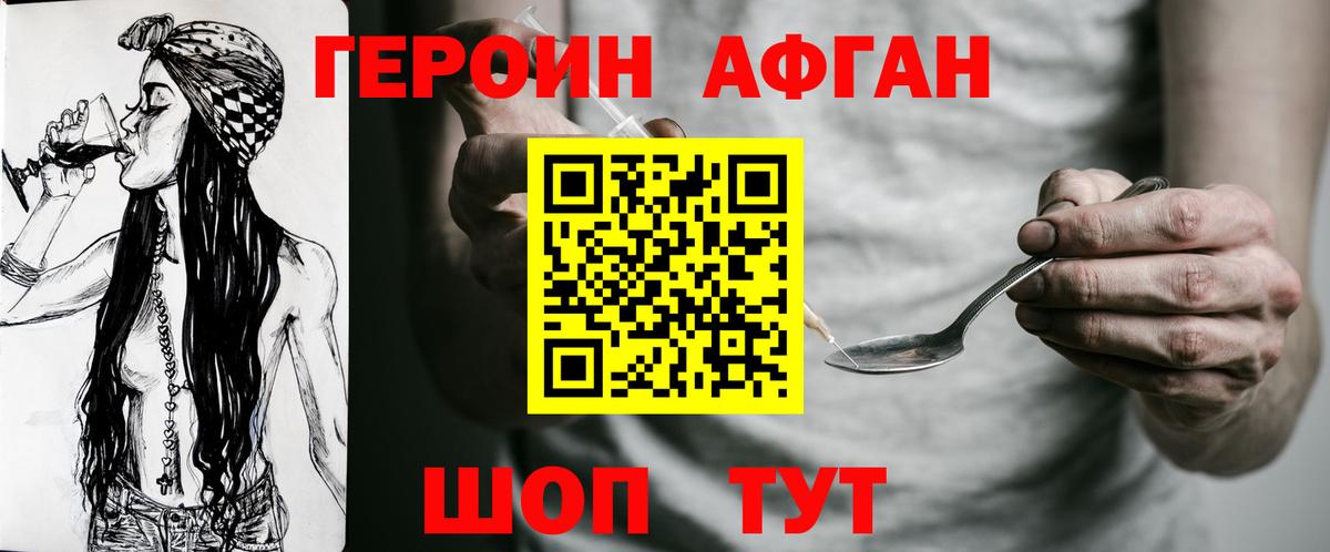 Героин герыч  Вход с VPN  Саянск 