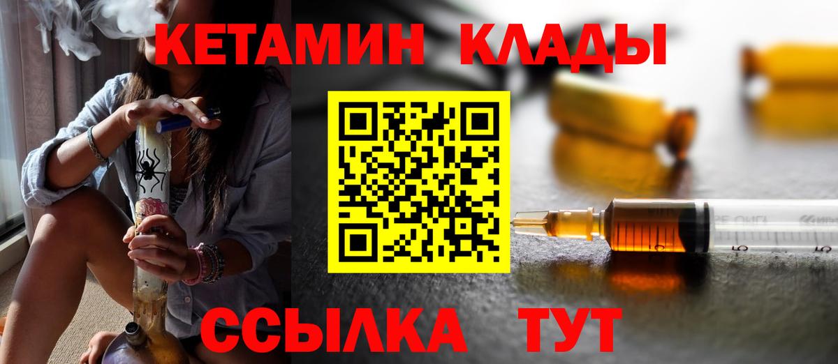 КЕТАМИН ketamine  Вход с VPN  КЕТАМИН ketamine  Саянск 