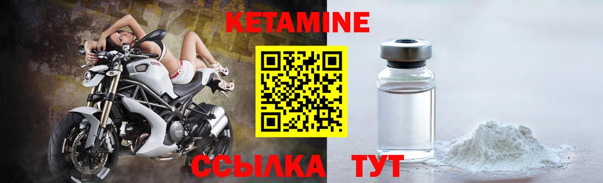 КЕТАМИН ketamine Саянск