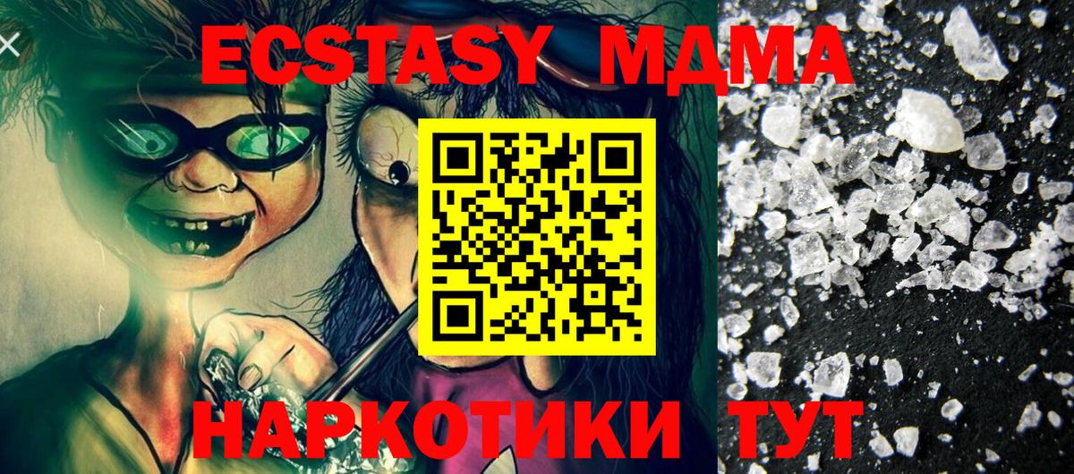 Саянск  MDMA  Вход с VPN  MDMA кристаллы 