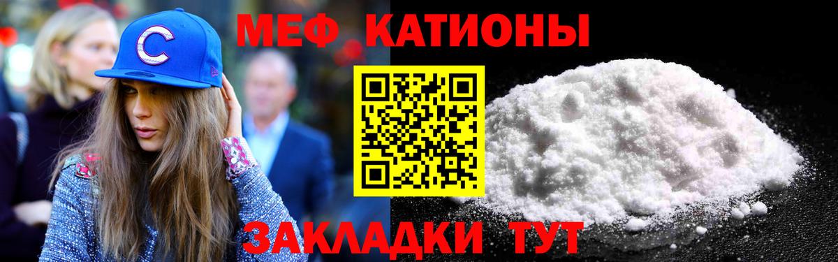 Меф кристаллы Саянск
