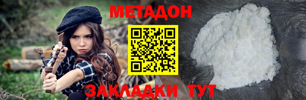 Саянск  Метадон methadone  Вход с VPN 