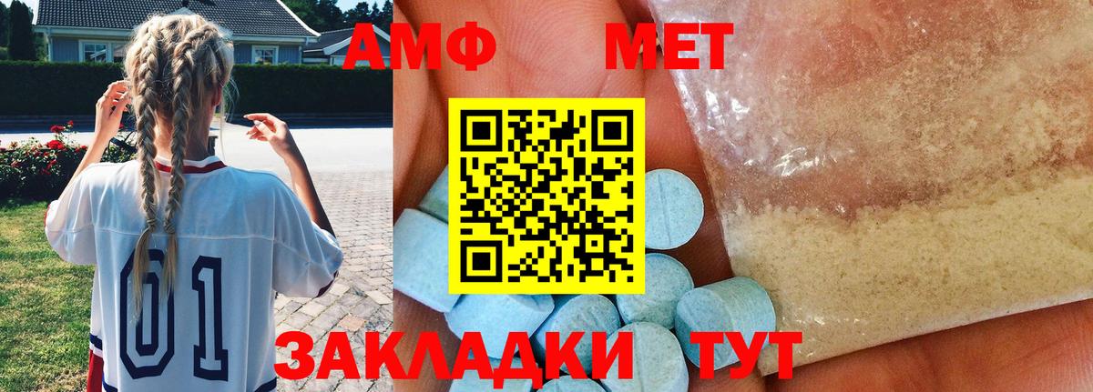 Метамфетамин мет Саянск