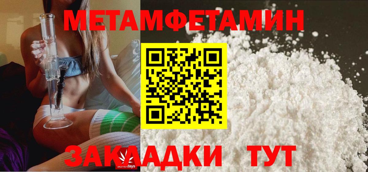 Саянск  Первитин Декстрометамфетамин 99.9%  Вход с VPN 