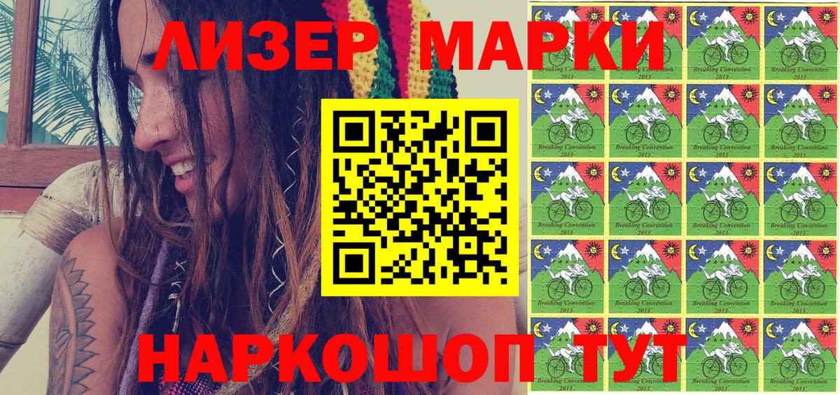 Марки 25I-NBOMe 1,8мг  Вход с VPN  Марки 25I-NBOMe  Саянск 