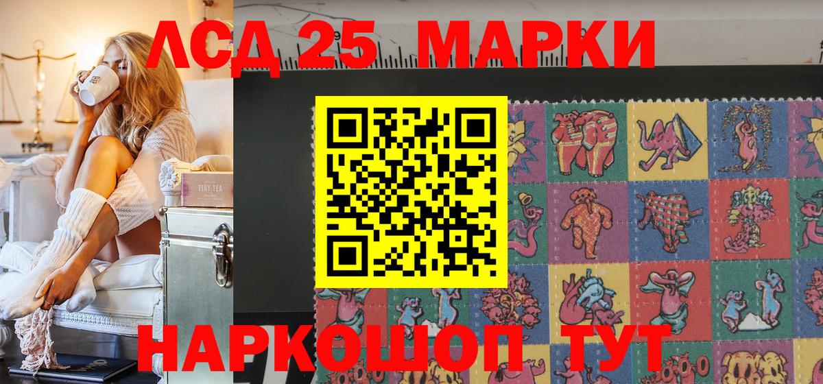 Марки 25I-NBOMe 1,5мг Саянск