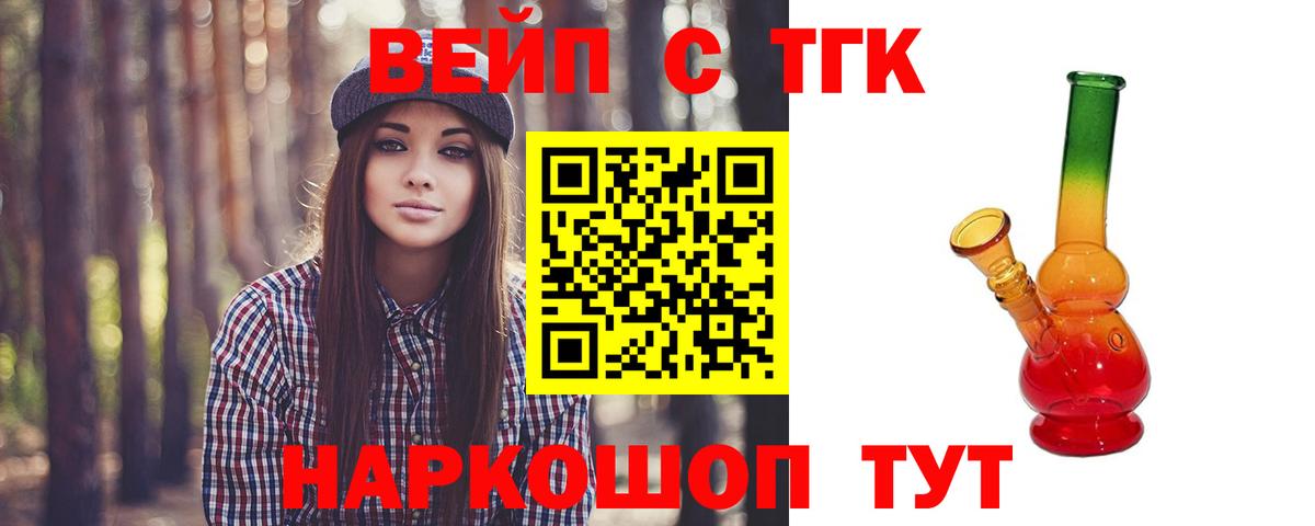 Саянск  Дистиллят ТГК THC oil  Вход с VPN 